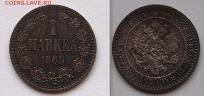 Коллекционные монеты форумчан (регионы) - 1 markka 1865