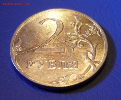 2 рубля 2011 ММД раскол - P1030236.JPG