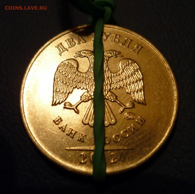 2 рубля 2012 ММД поворот 180 - P1030244.JPG