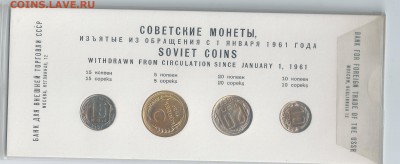 Hабор  CCCP 1957 - SCAN0153.JPG