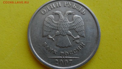 1 рубль 2007г М  шт. 1.12? - SAM_5626.JPG