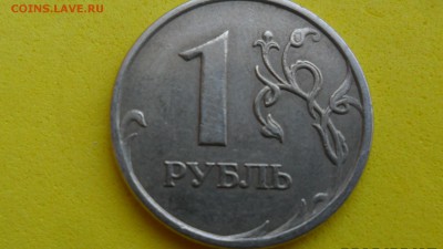 1 рубль 2007г М  шт. 1.12? - SAM_5627.JPG
