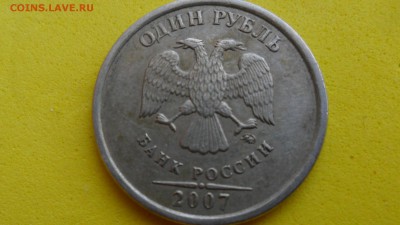 1 рубль 2007г М  шт. 1.12? - SAM_5628.JPG
