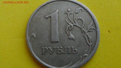 1 рубль 2007г М  шт. 1.12? - SAM_5629.JPG