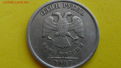 1 рубль 2007г М  шт. 1.12? - SAM_5630.JPG