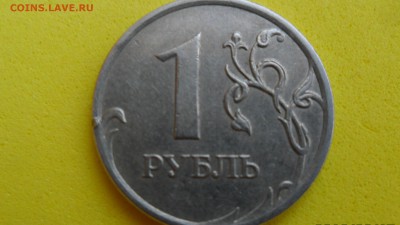 1 рубль 2007г М  шт. 1.12? - SAM_5633.JPG