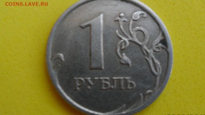 1 рубль 2007г М  шт. 1.12? - SAM_5635.JPG
