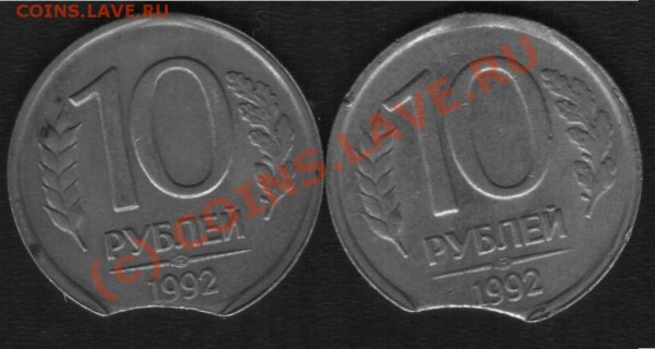 10 рублей 1992 ммд - Б