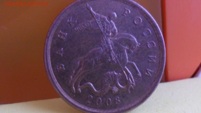 50 копеек 2008г С-П шт.3 - SAM_5622.JPG