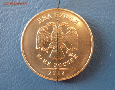 2 рубля 2012 ММД Поворот 180* до 14.04.2014 22:00 мск - P1030226.JPG