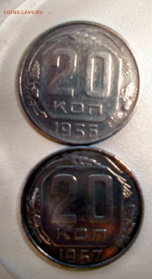 20 копеек 52-57 - DSC09162.JPG