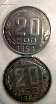 20 копеек 52-57 - DSC09160.JPG
