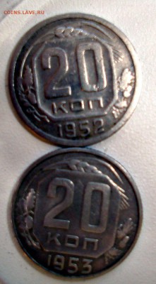 20 копеек 52-57 - DSC09157.JPG