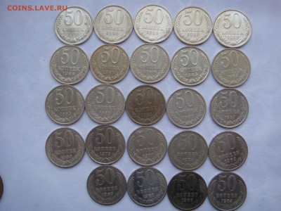 50 копеек, 24 штуки 64-91 год с 200 до 14.04 - DSC05872.JPG