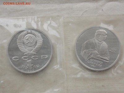 кор горы+звери+лучик -46000р Выборг СП, 1 руб Жуков, Пруф - DSCN3218.JPG