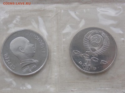 кор горы+звери+лучик -46000р Выборг СП, 1 руб Жуков, Пруф - DSCN3215.JPG