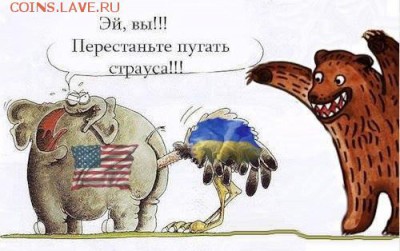 Ну а теперь про Украину - gnxqnvvg7e
