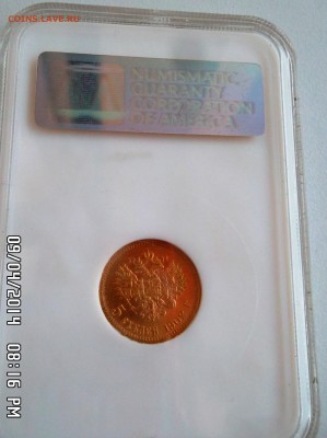5р1902 MS-66, 5p1903 MS-65 - SAM_2869.JPG