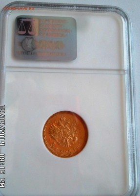 5р1902 MS-66, 5p1903 MS-65 - SAM_2866.JPG