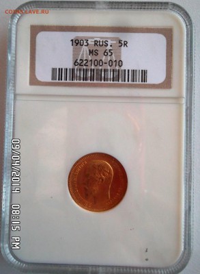 5р1902 MS-66, 5p1903 MS-65 - SAM_2865.JPG