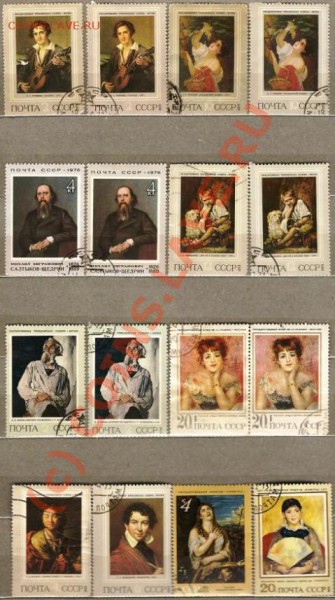 CCCР.Почтовые марки.Искусство.До 9.03.2010г. - Изображение 122