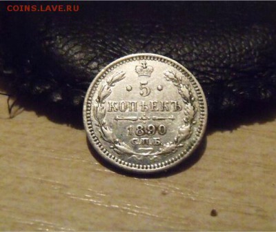5 копеек 1890 год СПБ  АГ - 7c7f8aede26b4617423913e7e6592712