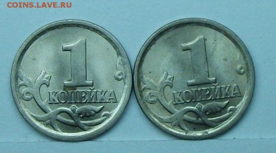 1коп 2006сп шт 4,11б (АС) 2штуки  11апр 22-00мск - 117_0173.JPG