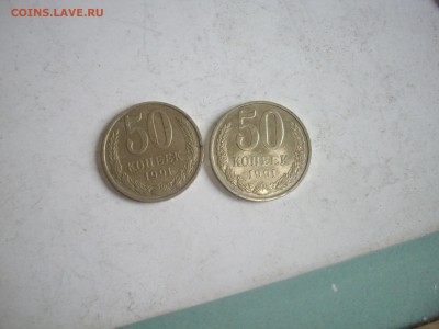 50 к 1991г М-2шт до 14.4.2014-22.00мск - IMGP6756.JPG