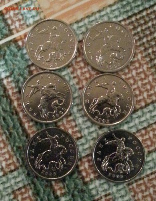 5 коппек М (1997, 1998, 2000, 2005, 2008, 2009) до 11.04.201 - 20140409_212142-1-1-1