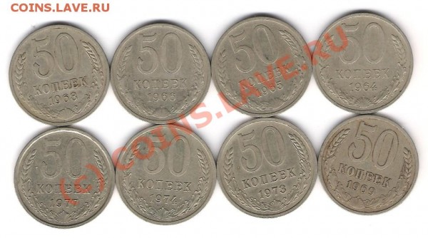 50 копеек СССР, до 08.12.08. - 50-8.JPG