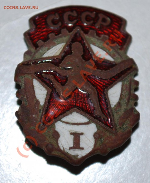 Значок СССР до 8.03.2010 23:00 Москва - znak_I cccp_a.JPG