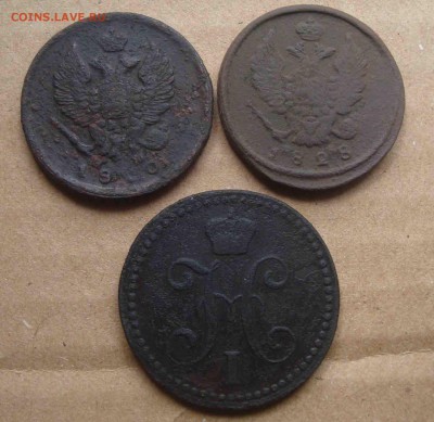 2 коп 1810,28 и 2 коп серебром 1841.До 11.04 в 22.00 мск - 5