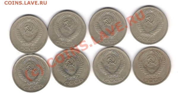 50 копеек СССР, до 08.12.08. - 50-8a.JPG