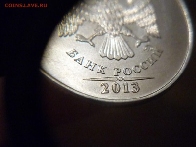 Монеты 2013 года (треп) - P1150535.JPG