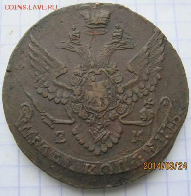 5 коп. 1791 г.ЕМ (кладовая).До 14 апреля 2014 г. 23.00 МСК - IMG_8981.JPG