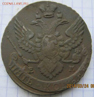 5 коп. 1794 г.ЕМ (кладовая).До 14 апреля 2014 г. 23.00 МСК - IMG_9000.JPG