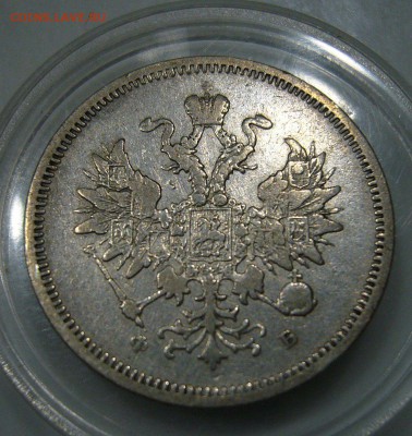 20 копеек 1859 - оценка - 3