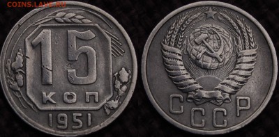 15 копеек 1923,1951 ХОРОШИЕ ДО 14.04.14 - IMGP3715.JPG