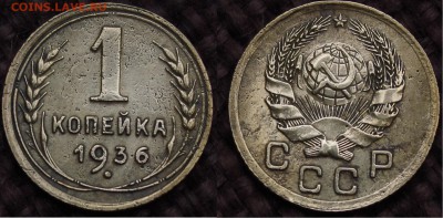 1 КОПЕЙКА 1931,1932,1936 ХОРОШИЕ ДО 14.04.14 - IMGP3736.JPG