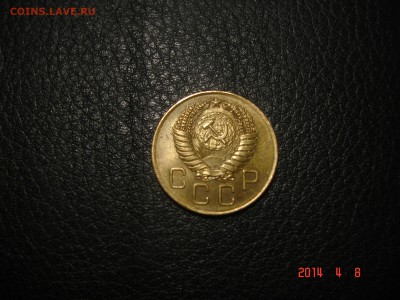 3 копееки 1955 отличные +бонус. короткий до 11 04 - DSC08788.JPG