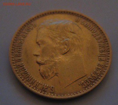 5 рублей 1899 фз - 2