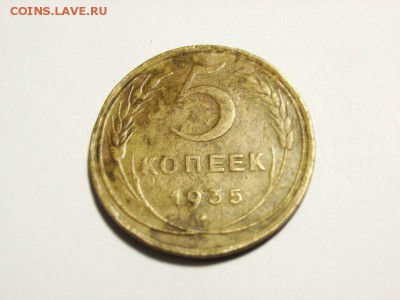 5 копеек 1935г  до14.04.14 (22.30) - 1 [800x600]