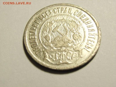 20 копеек 1921г  до 14.04.14  (22.30) - 04 [800x600]