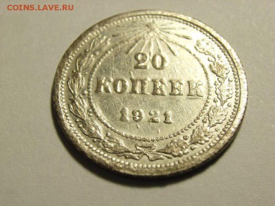 20 копеек 1921г  до 14.04.14  (22.30) - 02 [800x600]