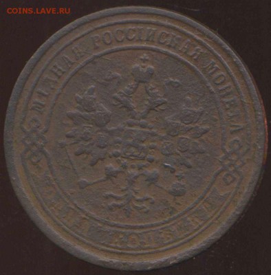 1 копейка 1871 ЕМ до 12.04.2014г 22.00мск - img899