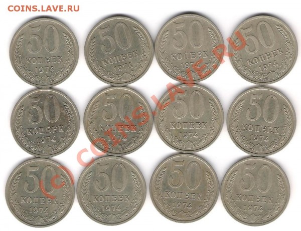 50 копеек 1974г., до 08.12.08 - 1974.JPG