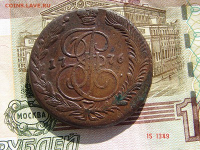 5 копеек 1776 ЕМ слоение до 16-04-2014 до 22-00 по Москве - Слойка Р.JPG