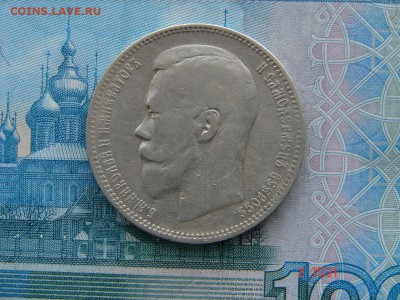 1 рубль 1897 АГ СПБ до 16-04-2014 до 22-00 по Москве - Д 1 97 АГ А.JPG