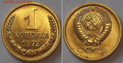 Копейки шт.блеск (5шт) ----- до 12 апреля - 1к-72.JPG