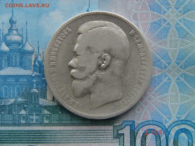 1 рубль 1898 АГ СПБ до 16-04-2014 до 22-00 по Москве - Д 1 98 АГ А.JPG
